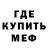 МЕФ 4 MMC blood feast
