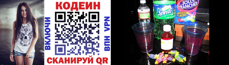 Купить закладки Любань Codein напиток Lean (лин)