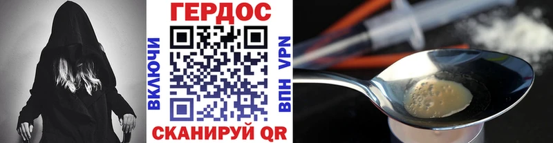 ГЕРОИН VHQ  Купить  Любань 