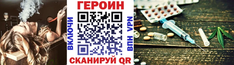 ГЕРОИН хмурый Любань