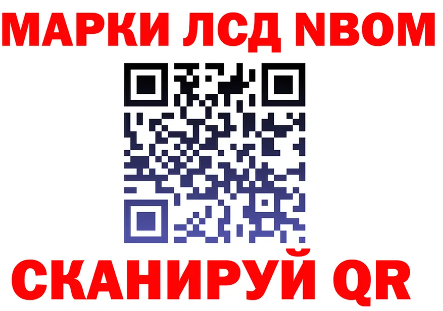 Марки N-bome 1,8мг вход shop ссылка на мегу Любань