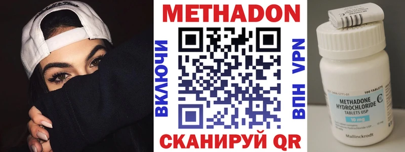 МЕТАДОН methadone  Купить  Любань 