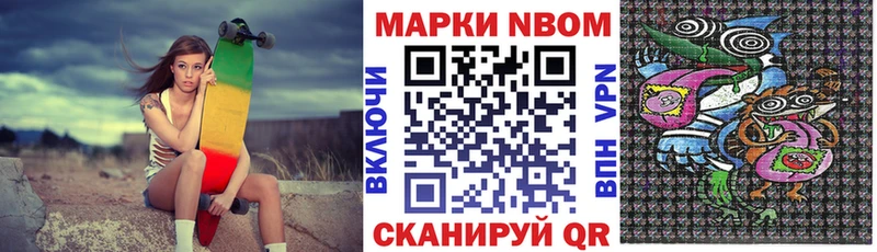 Купить  Любань  Марки 25I-NBOMe 1,8мг 